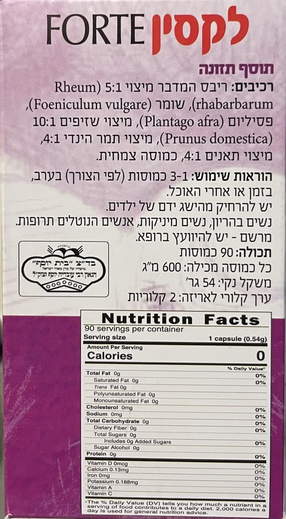 laxin-forte-capsules-4-pack-360-count-3.jpg