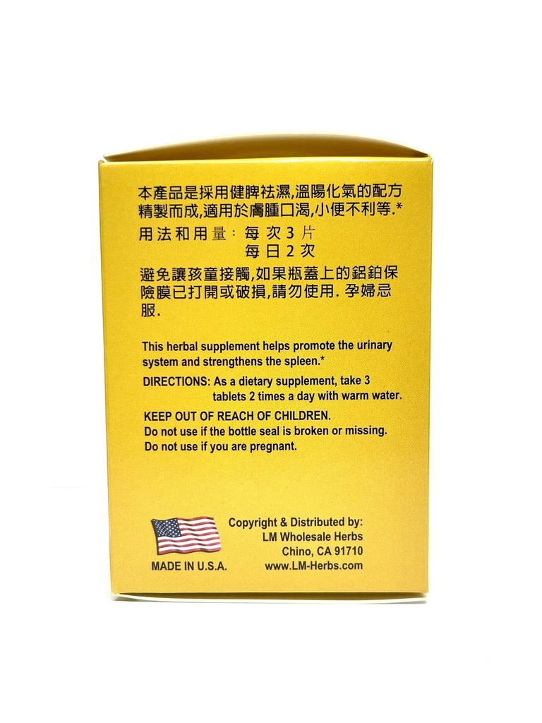 poria-formula-wu-ling-san-herbal-supplem-4.jpg