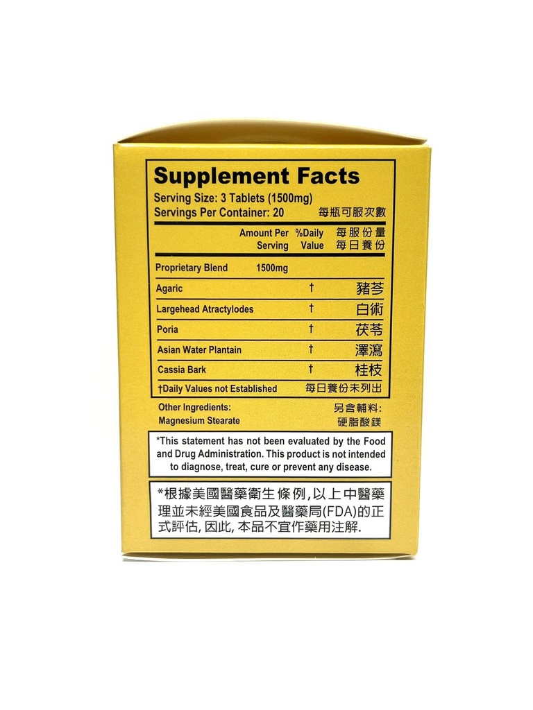 poria-formula-wu-ling-san-herbal-supplem-2.jpg