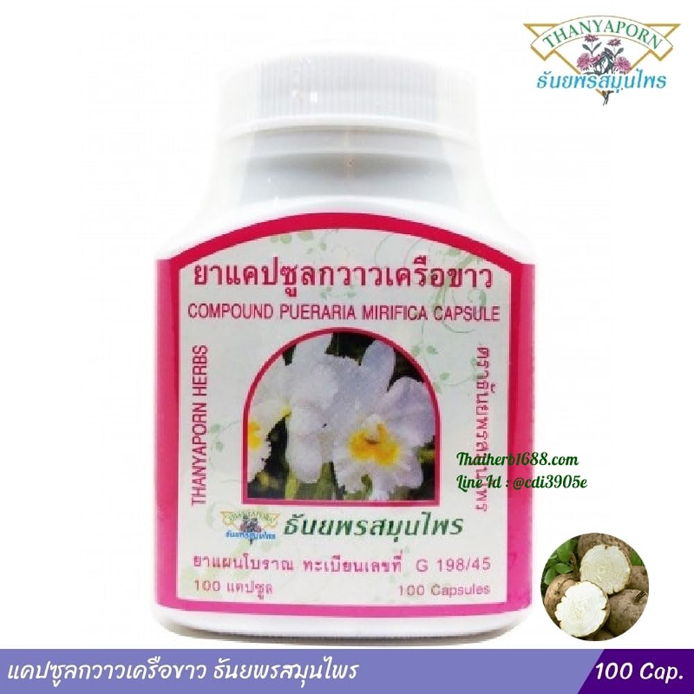 2x-thai-herb-pueraria-mirifica-thanyapor-3.jpg