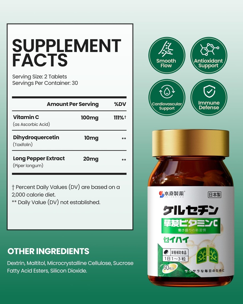 dihydroquercetin-dhq-supplement-with-vit-2.jpg
