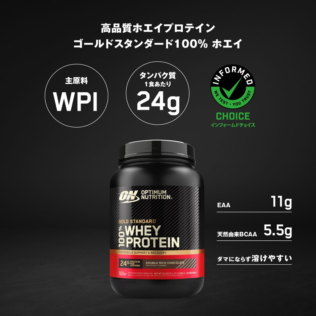 optimum-nutrition-gold-standard-100-whey-3.jpg