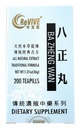 ba-zheng-wan-burning-urine-pills-200ct-3.jpg