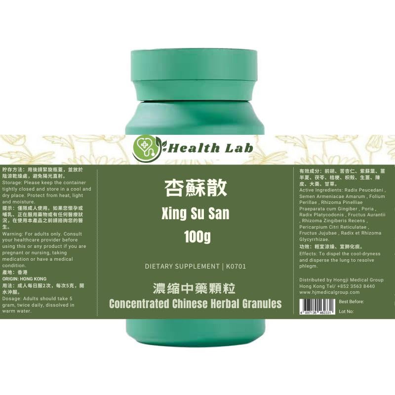 xing-su-san-chinese-herbal-extract-granu-2.jpg