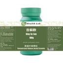 xing-su-san-chinese-herbal-extract-granu-2.jpg
