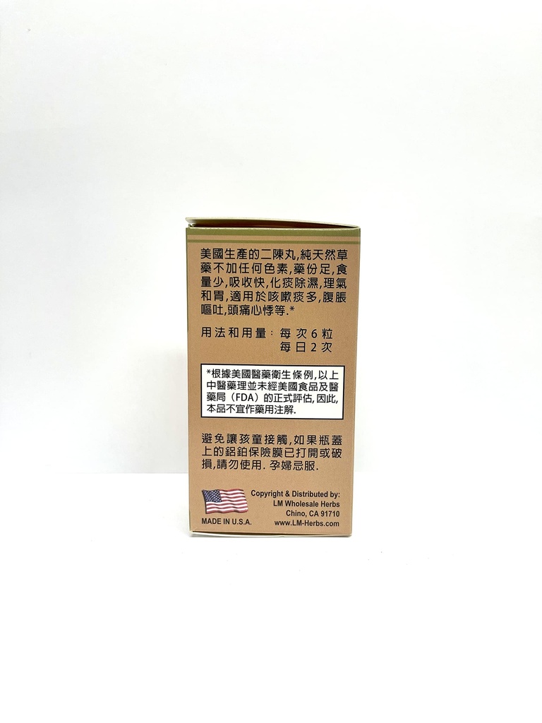 healthy-respir-er-chen-wan-herbal-supple-4.jpg