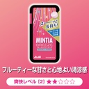asahi-food-healthcare-mintia-breeze-shin-4.jpg