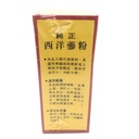 natural-powder-wisconsin-ginseng-roots-1-3.jpg