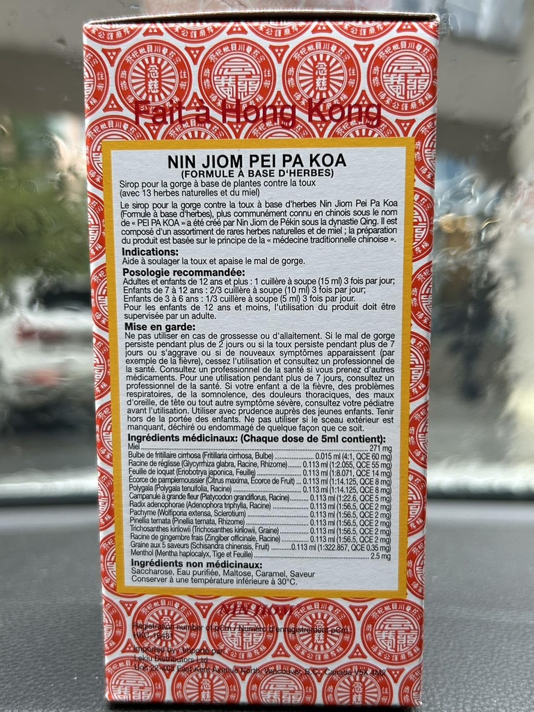 nin-jiom-pei-pa-koa-150ml-natural-herbal-4.jpg