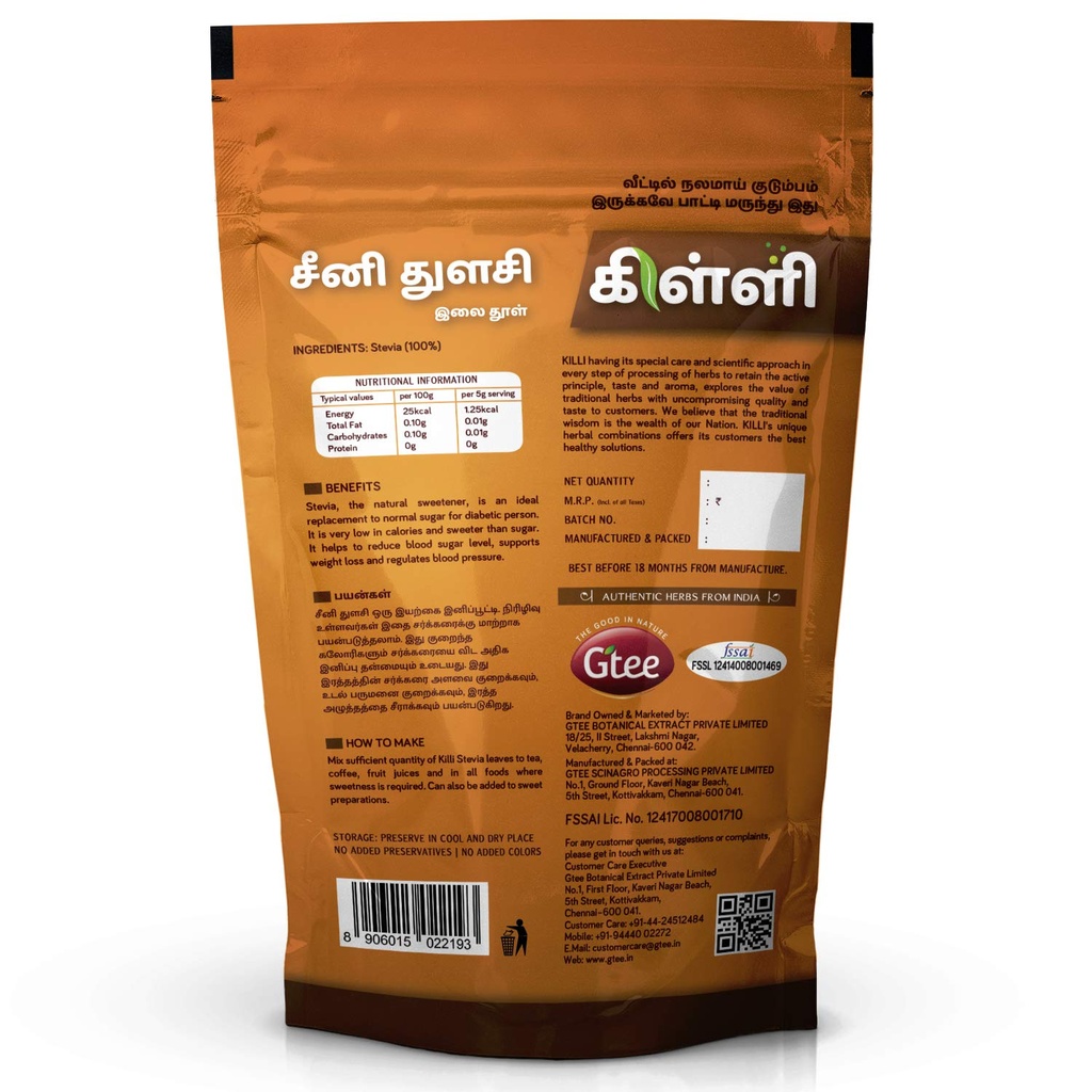 killi-stevia-natural-sweetner-seeni-thul-2.jpg