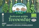 nettle-organic-greek-cyprus-mediterranea-2.jpg
