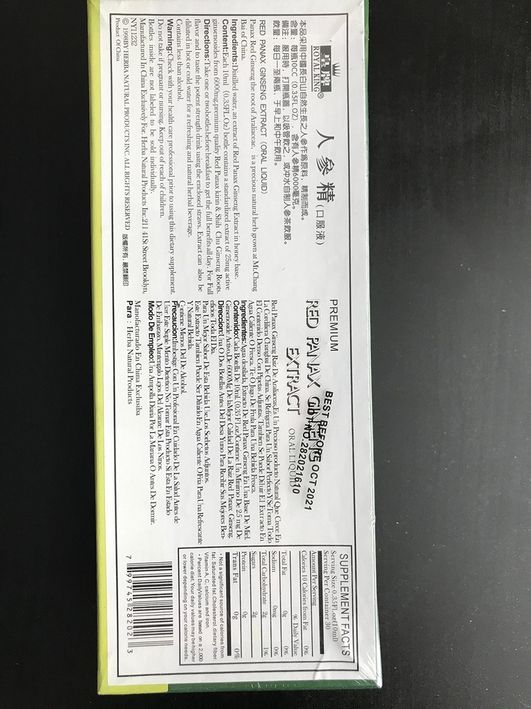 red-panax-ginseng-extract-8000mg-30-vial-3.jpg
