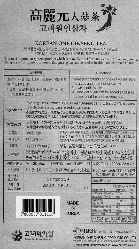 lenith-korean-panax-ginseng-roots-extrac-2.jpg