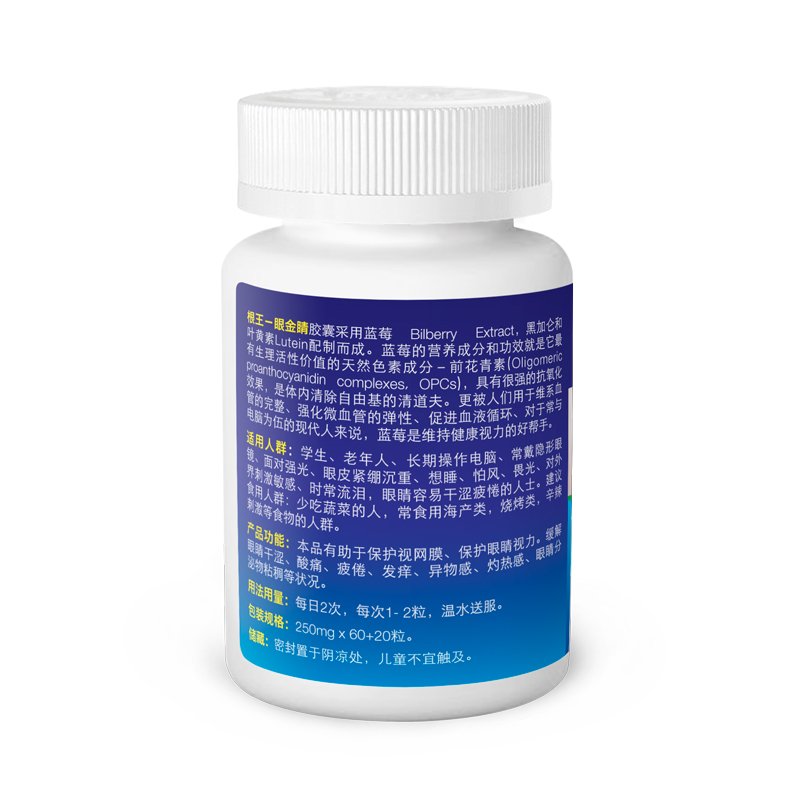 root-king-eye-care-80-vegecaps-hyaluroni-4.jpg