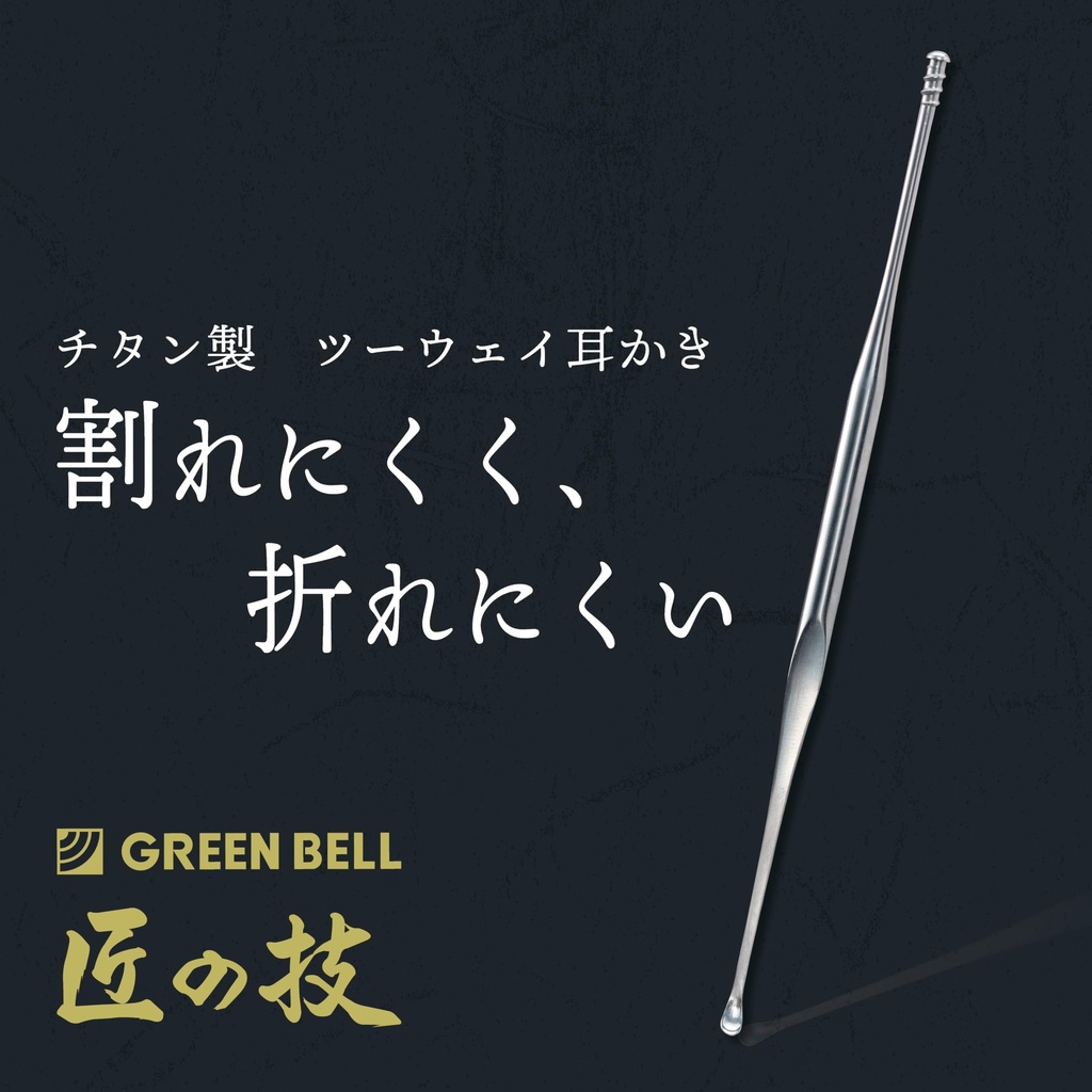 greenbell-craftsmanship-titanium-two-way-714o6kEnaoL.jpg