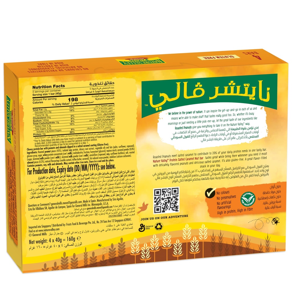 nature-valley-protein-bar-salted-caramel-91jbRZwR0NL.jpg