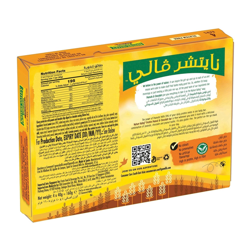 nature-valley-protein-bar-peanut-chocola-81sR1hIRvgL.jpg
