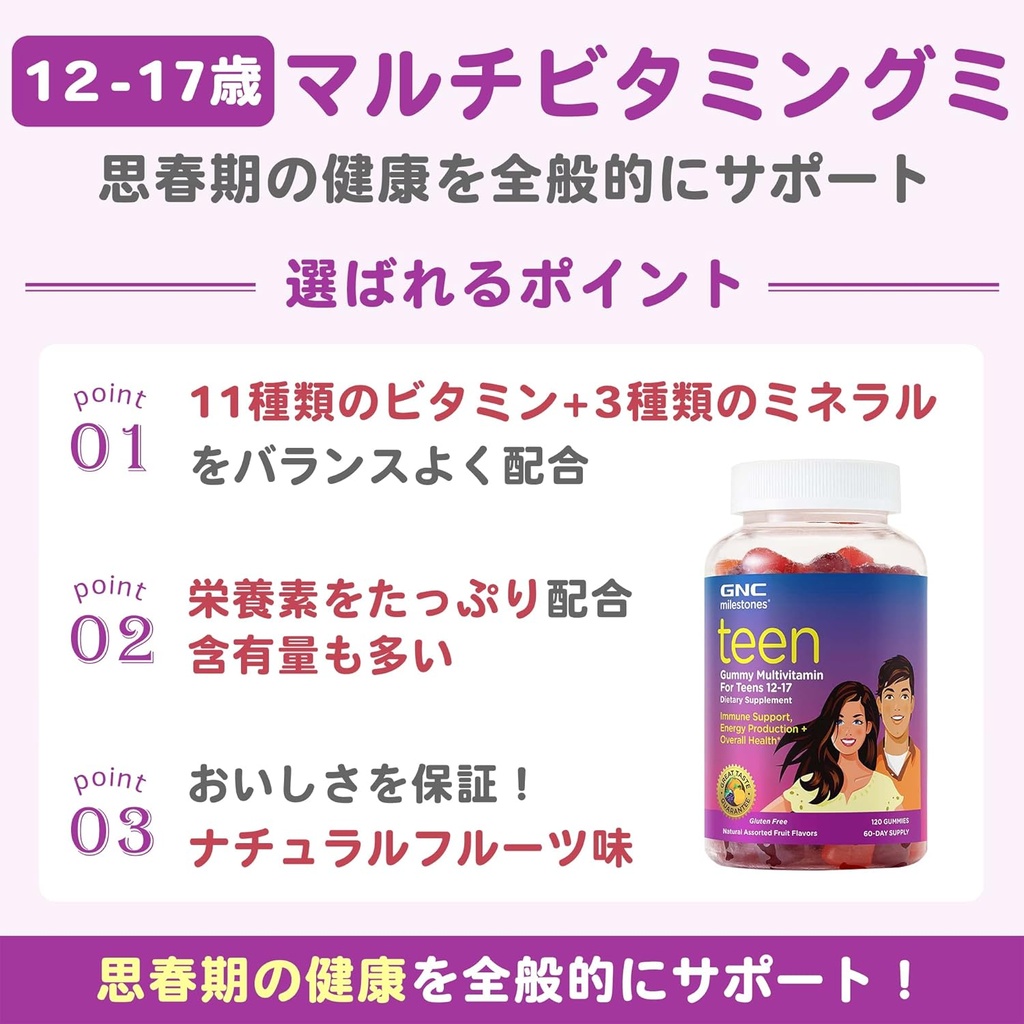 gnc-milestones-teen-multivitamin---natur-3.jpg