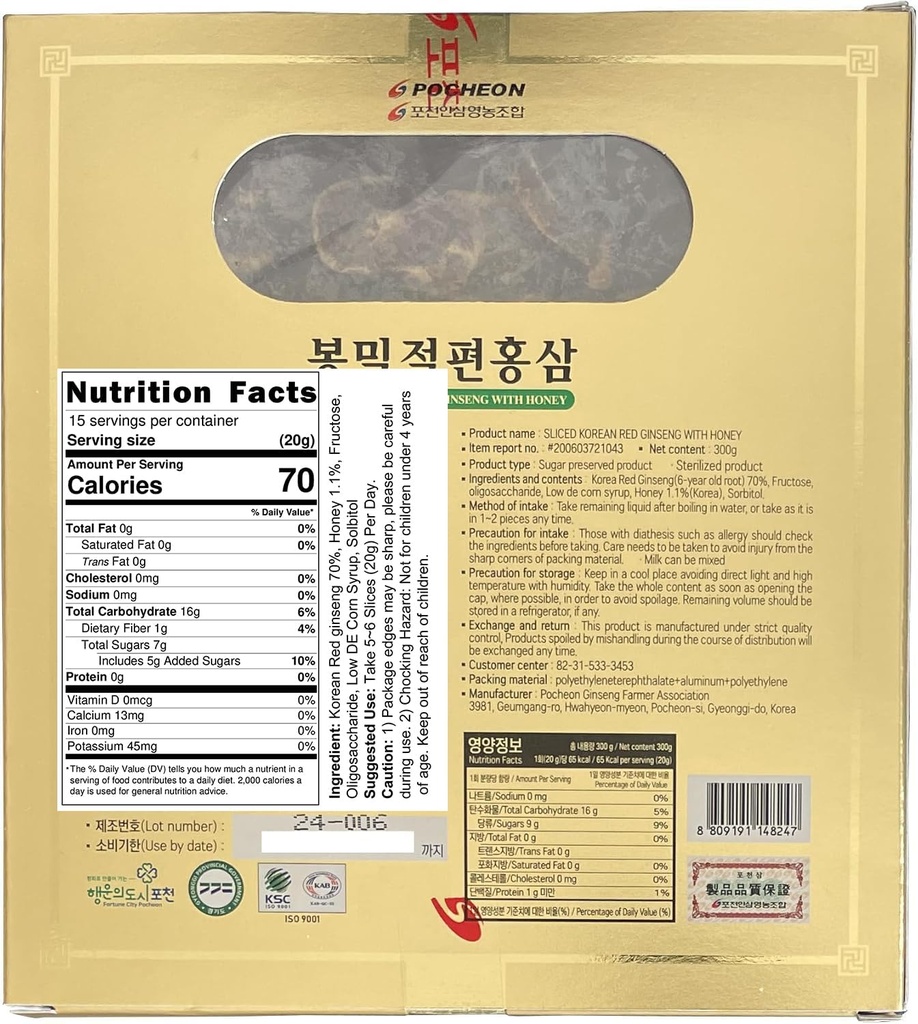 pocheon-300g106oz-6years-korean-panax-re-2.jpg