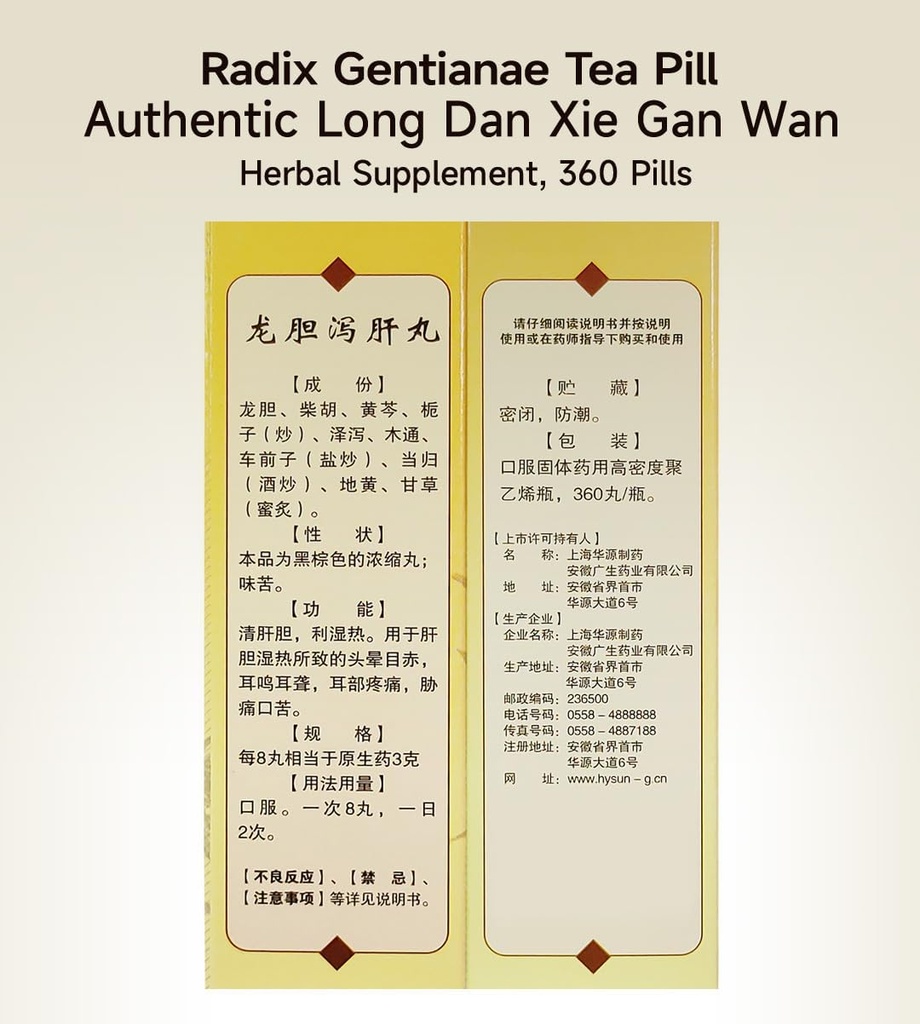 long-dan-xie-gan-wan-herbal-supplement-4-5.jpg
