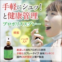 afc-japan-brazilian-green-propolis-extra-2.jpg