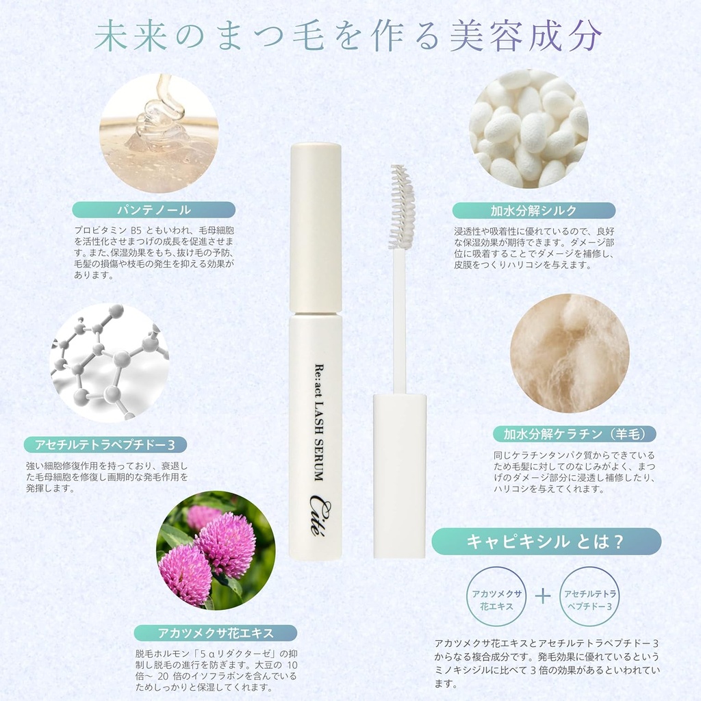 cite-react-lash-serum-moisturizes-repair-6.jpg