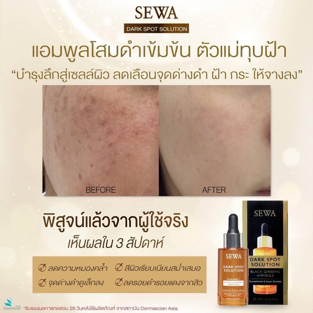 sewa-dark-spot-solution-black-ginseng-am-3.jpg