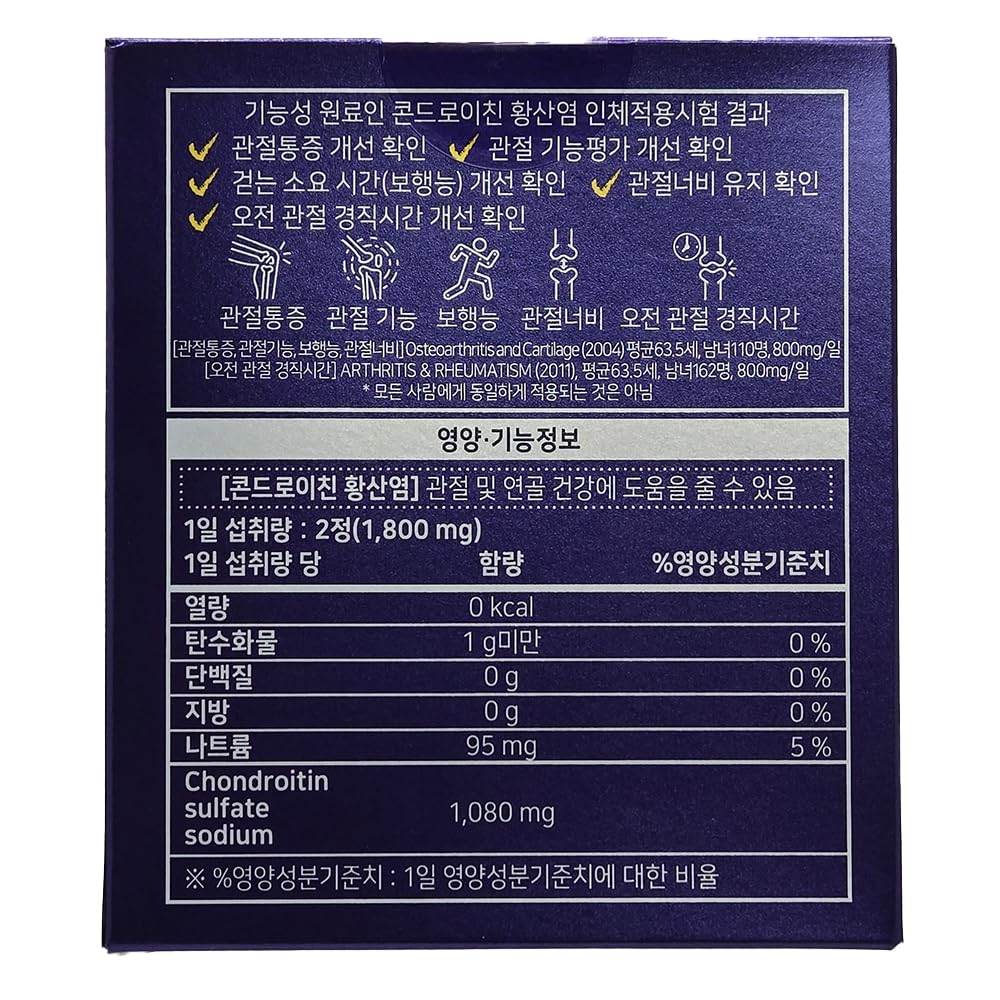 chondroitin-1200-chondroitin-sulfate-sup-5.jpg