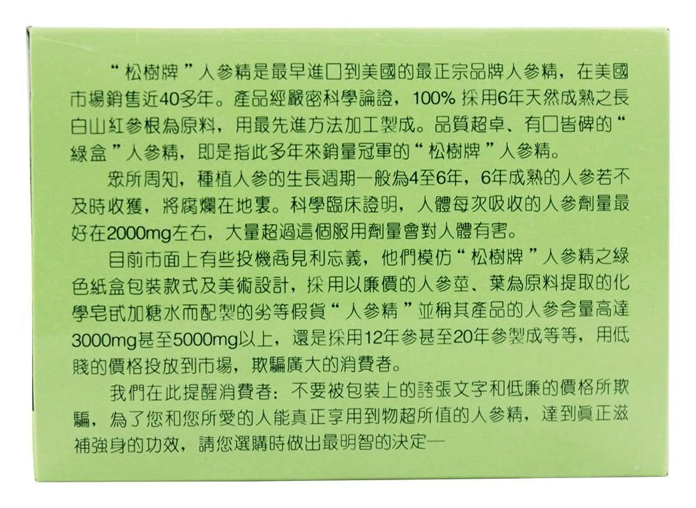 red-panax-ginseng-extractum-prince-of-pe-5.jpg