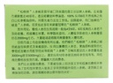 red-panax-ginseng-extractum-prince-of-pe-5.jpg