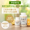 california-gold-nutrition-vitamin-c-qual-5.jpg