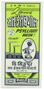 telephone-sat-isabgol-psyllium-husk-200--4.jpg