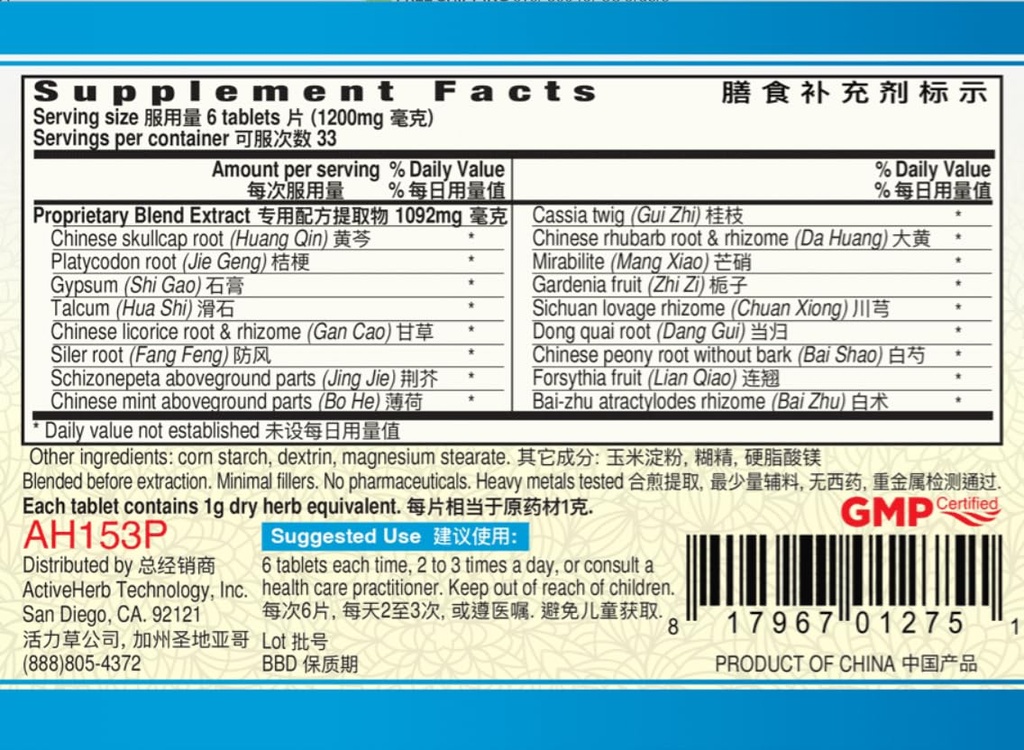fang-feng-tong-sheng-pian-weitalite-200--2.jpg