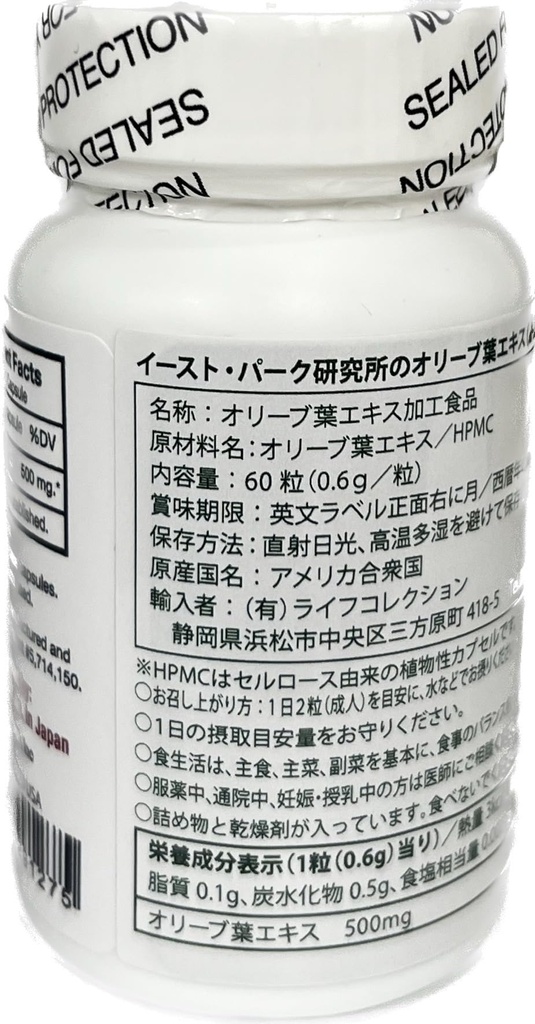 east-park-olive-leaf-extract-ole-super-s-4.jpg