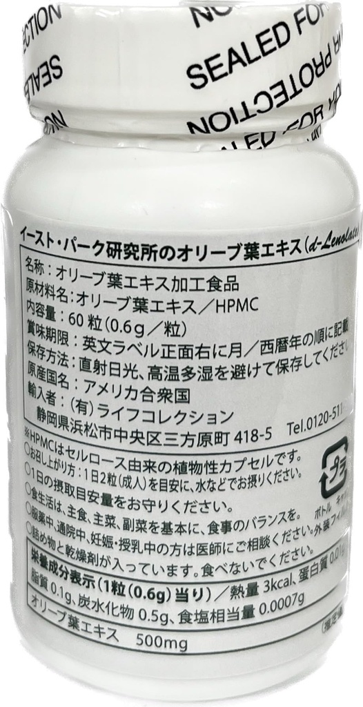 east-park-olive-leaf-extract-ole-super-s-5.jpg