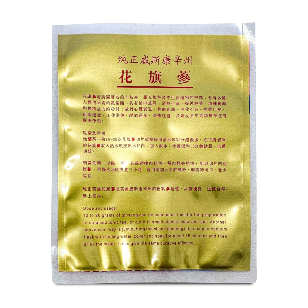 premium-american-ginseng-roots-natural-e-2.jpg