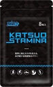 Katsuo Stamina– Συμπληρώματα αθλημάτων αντοχής: Marathon/Trail Run Triathlon Ορειβάτης Σκι / Αυτοσχεδιασμένη αντοχή / Βοηθά στη μείωση των μυών βλάβη / γρήγορη ανάκτηση (1)