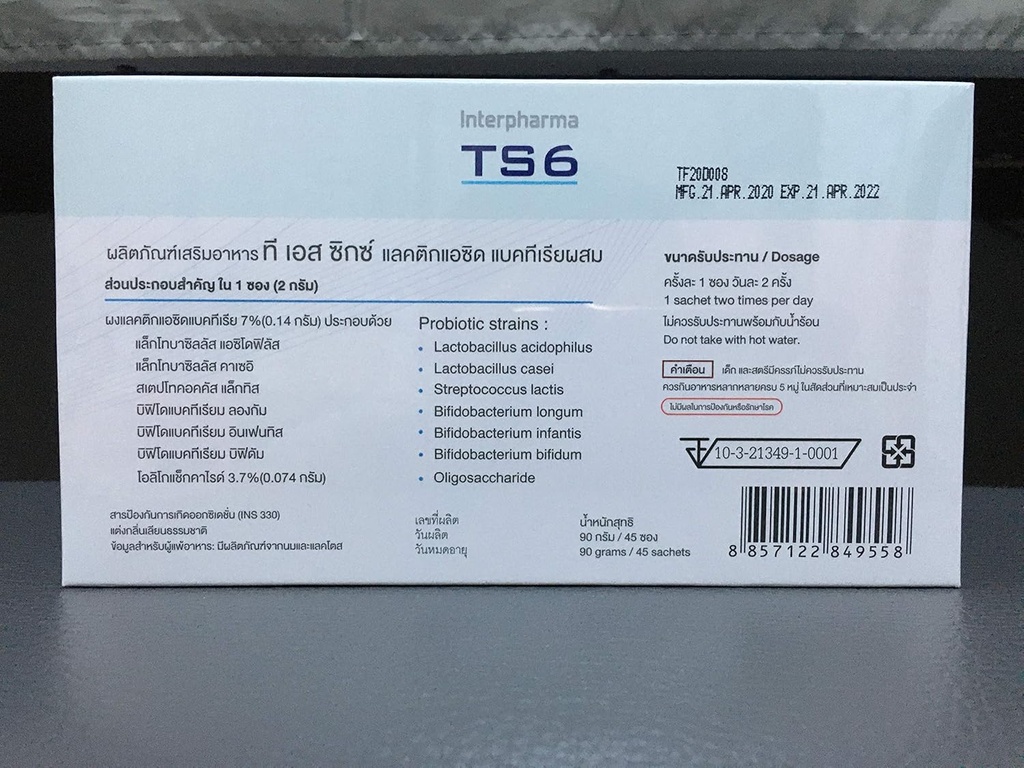 Probiotic Strains Plus Prebiotic Συμπλήρωμα διατροφής Προϊόν (2g x 45 φακελάκια)