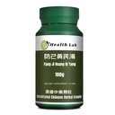 Stephania and Astragalus Decoction, Fang Ji Huang Qi Tang/防己黃芪湯, Chinese Herbal Extract Granules, TCM Herb Extracts, Concentrated 5:1