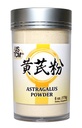 Astragalus Powder Hoanglchy Powder Astragalus Propinquus Powder Huang Qi Powder 黃芪粉 120mesh (6oz)