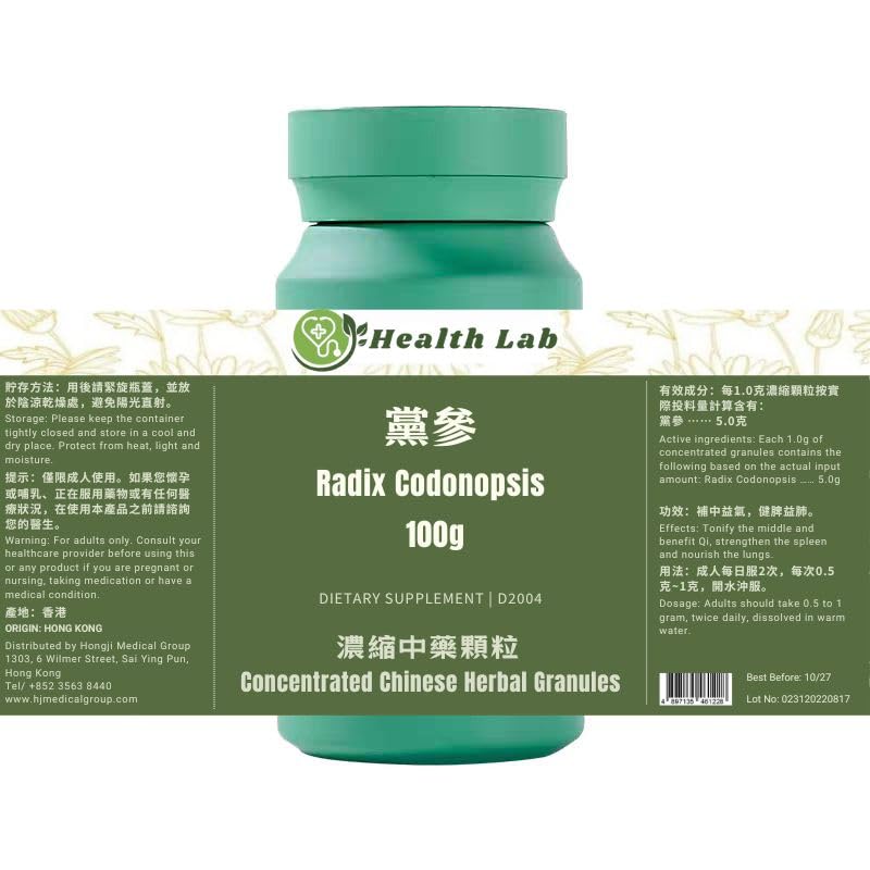 Radix Codonopsis - Dangshen (5:1 Concentrated Herbal Extract Granules, 100g) Tonify The Middle and Benefit Qi, Strengthen The Spleen and Nourish The Lungs.