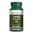Siler & Astragalus Formula, Yu Ping Feng San/玉屏風散, Chinese Herbal Extract Granules, TCM Herb Extract, Concentrated 5:1