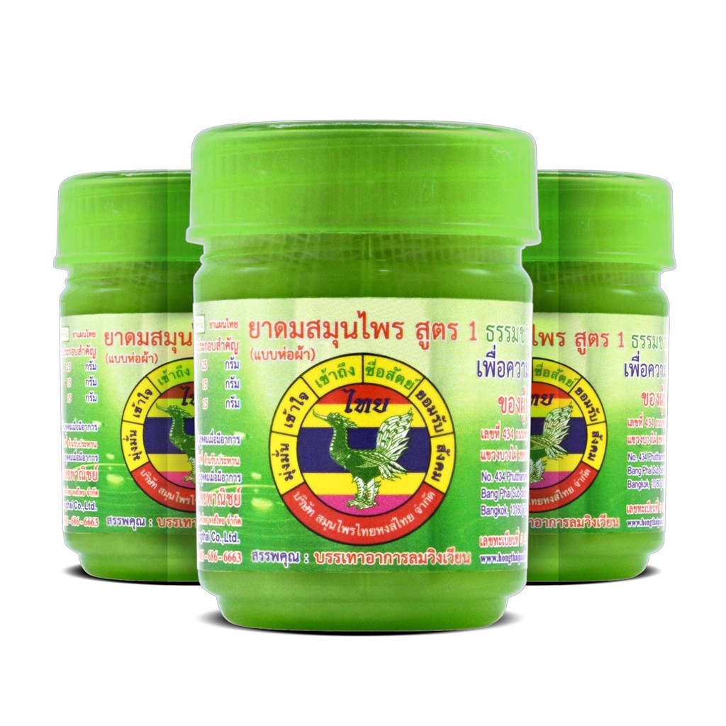 HONG THAI New Herbal Cotton Inhaler Pack of 3