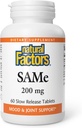 Φυσικοί Παράγοντες, SAME 200 mg, Βοηθά στην Ανύψωση της διάθεσης και Βελτίωση της Κοινής Υγείας, 60 δισκία (60 μερίδες)