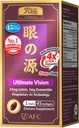 AFC Japan Ultimate Vision 4X - Βελτιωμένη, Up-Sized Φόρμουλα ματιών με Lutein 4X, Zeaxanthin, Bilberry εκχύλισμα και βιταμίνες για την ηλικία που σχετίζονται με το πρόβλημα των ματιών, Θολή & κακή όραση, ξηρό μάτι, Macular υγεία 45s