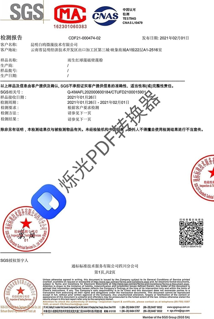 Astaxanthin (ASTA) 5% Purity, Haematococcus pluvialis Extract Powder, 35.3 Oz.