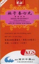 KGS εκχύλισμα SEDALYN (BAI ZI YANG Xin WAN) 160mg X 200 χάπια ανά φιάλη