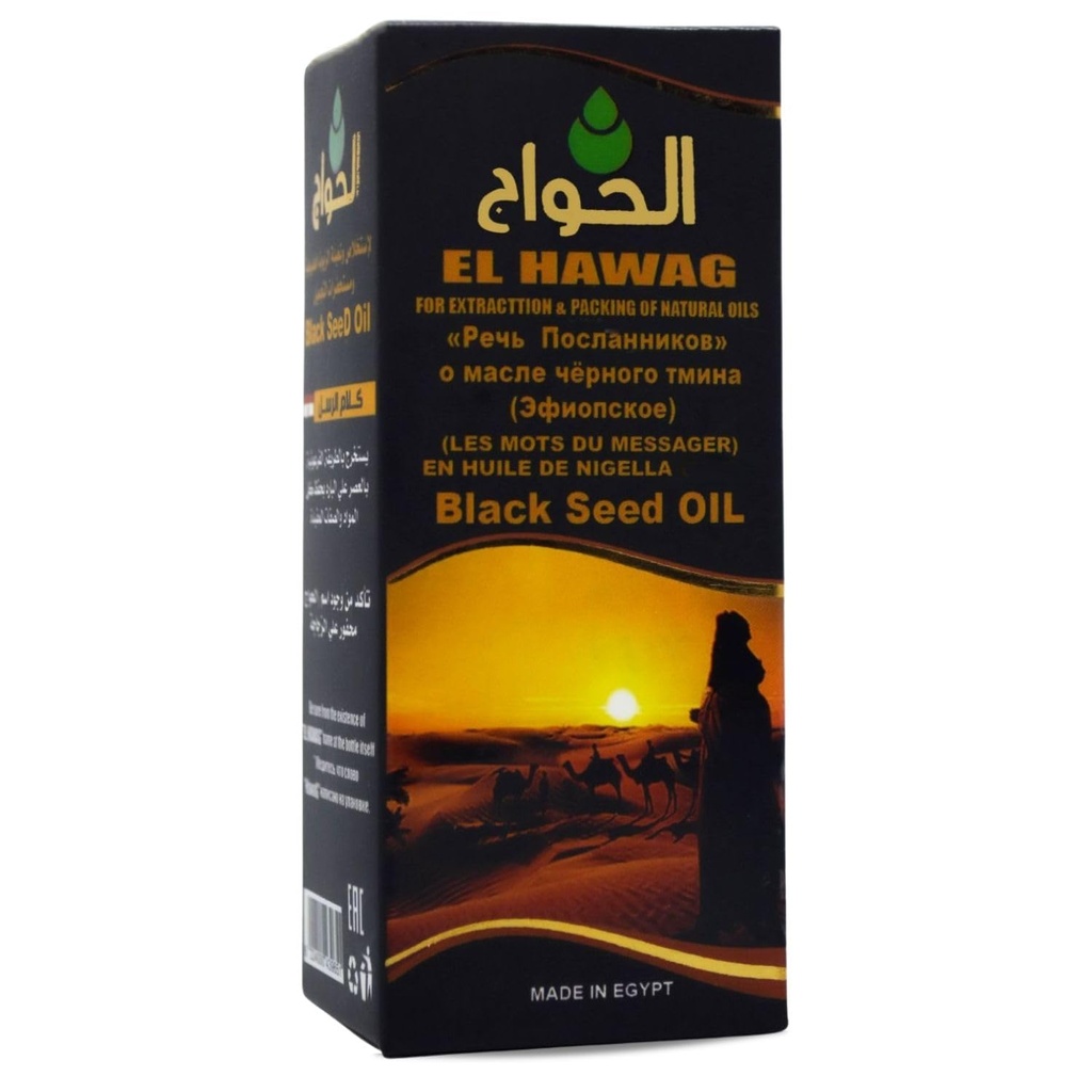 bonballoon El hawag Elhawag Blackseed Oil Kalam Alrosol Egyptian Cold Pressed Hawag Cumin Pure Natural Raw Egypt Βότανα Hair Kosher Halal (4.22 oz / 125 ml) 