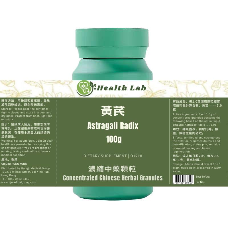 Astragali Radix - Huangqi, συμπυκνωμένα βότανα, 100g, 5:1 εκχύλισμα, Τονώνει Qi, Ενισχύει το εξωτερικό, Προάγει τη διούρηση