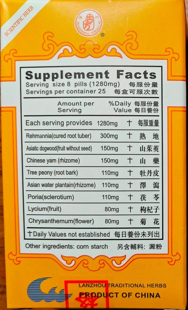 LYCH & Chrysantemum Extract 160mg X 200 Χάπια ανά φιάλη